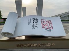 -微山岛春天里酒家