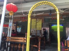 门面-周记蟹仔粉(侨港风情街店)