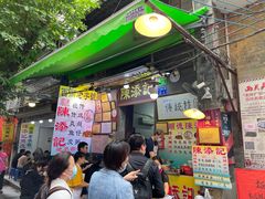 门面-陈添記·祖傳爽鱼皮·西关老字号(广州首店)