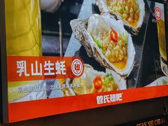 -管氏翅吧(护国寺店)