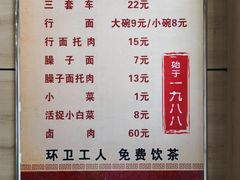 -蔡记行面·三套车(武威首店)