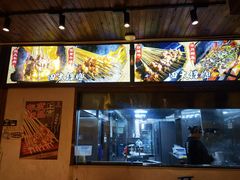 -盟重烧烤(东瓜山创始店)