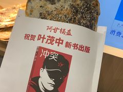 -阿甘锅盔(清河万象汇店)