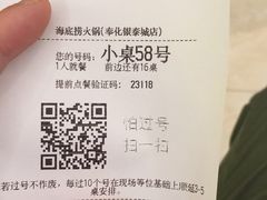 账单-海底捞火锅(奉化银泰店)