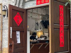 -悟饮门市景店