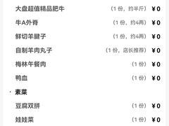 -前门杨记·铜锅涮肉(王府井·故宫店)