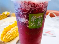 霸气杨梅-奈雪的茶(中粮祥云小镇店)