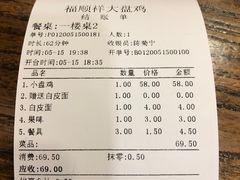 -福顺祥大盘鸡(临潼店)