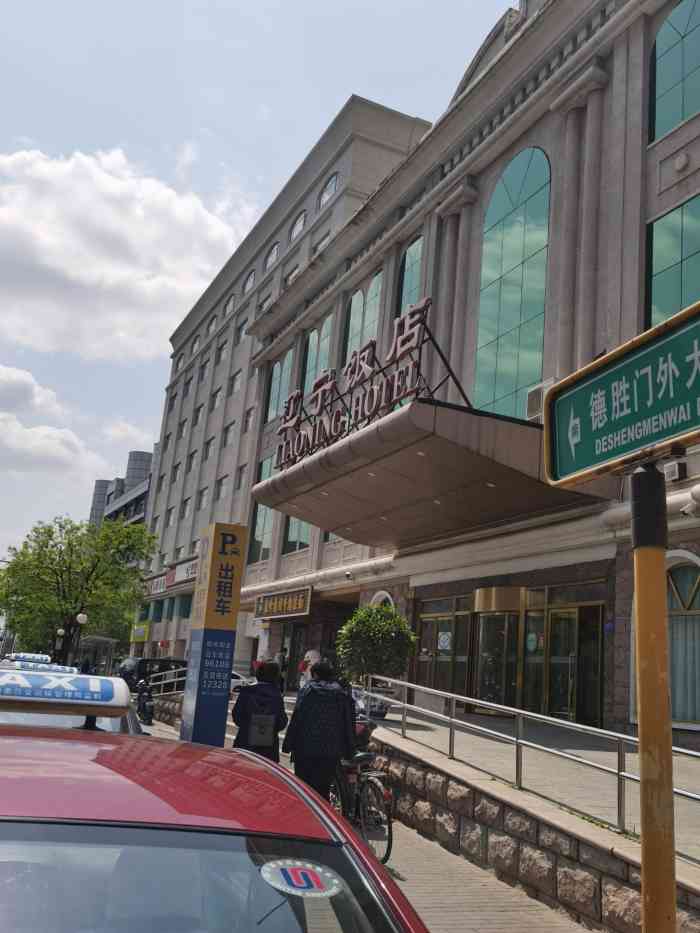 北京辽宁饭店-"交通比较便利,环境干净的,服务也可以.