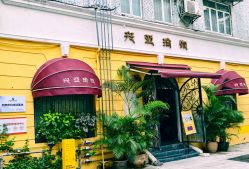 -兴亚瑜伽20年老馆