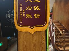 -和和小厨