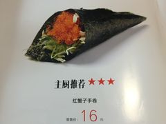 菜单-新一番三文鱼寿司(红城湖店)
