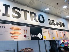 门面-宜家·瑞典风味餐厅(北京西红门店)
