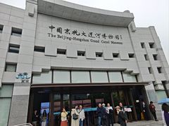 -中国京杭大运河博物馆