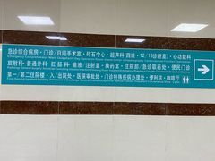 -成都市第一人民医院(南区)