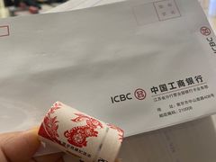-中国工商银行(江苏省分行营业部)
