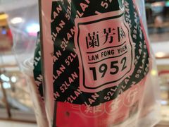 -兰芳园丝袜奶茶