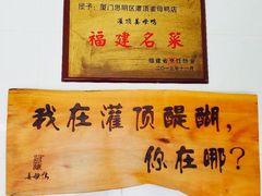 姜母鸭-灌顶姜母鸭(思明南路店)