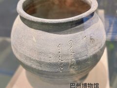-巴音郭楞蒙古自治州博物馆