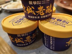 -侃爷南门铜锅涮肉