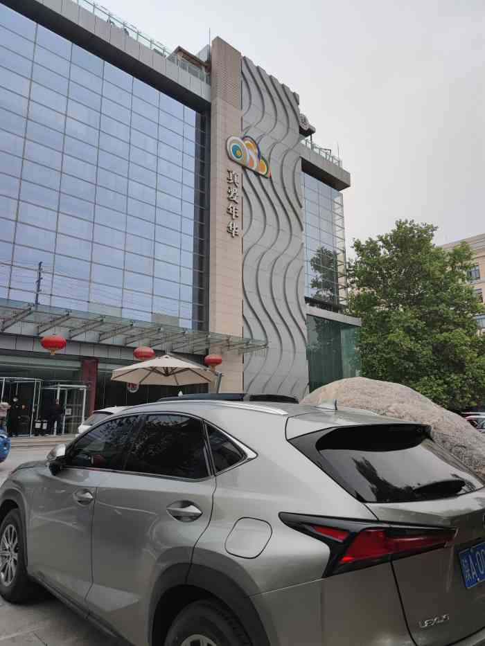 真爱年华水疗健康运动中心(朱雀大街店)