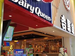 -DQ·蛋糕·冰淇淋(奥林匹克广场店)