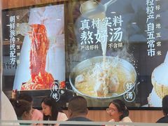 -米村拌饭(东方新天地店)
