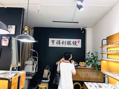 -罗伯特眼镜·蔡司官方授权(罗湖国贸店)