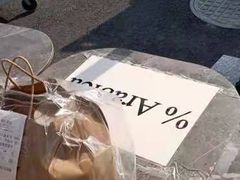 -% Arabica阿拉比卡咖啡(前滩太古里店)
