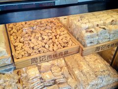 -周记传统糕点PASTRY(蜀汉路店)