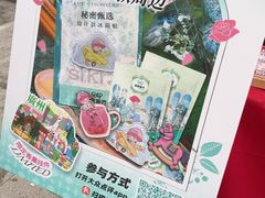 -秘密旅行Bonjour(黑金冠 江南西店)