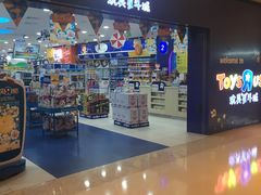 -TOYSRUS玩具反斗城(长沙德思勤店)