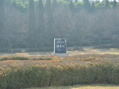 -秦始皇帝陵博物院-丽山园