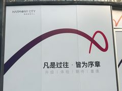 -圆融星座购物中心