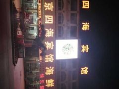 -四海鲜渔家菜(黄金海岸店)