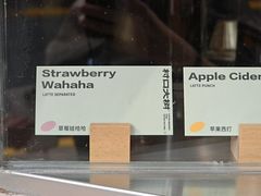 -村口大树(长乐路店)