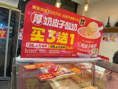 -味多美蛋糕(灯市口店)