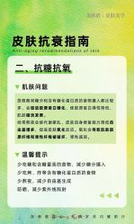 -美肤盾祛痘·问题肌头疗管理中心