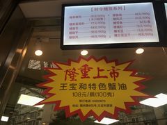 -王宝和酒家(黄浦店)