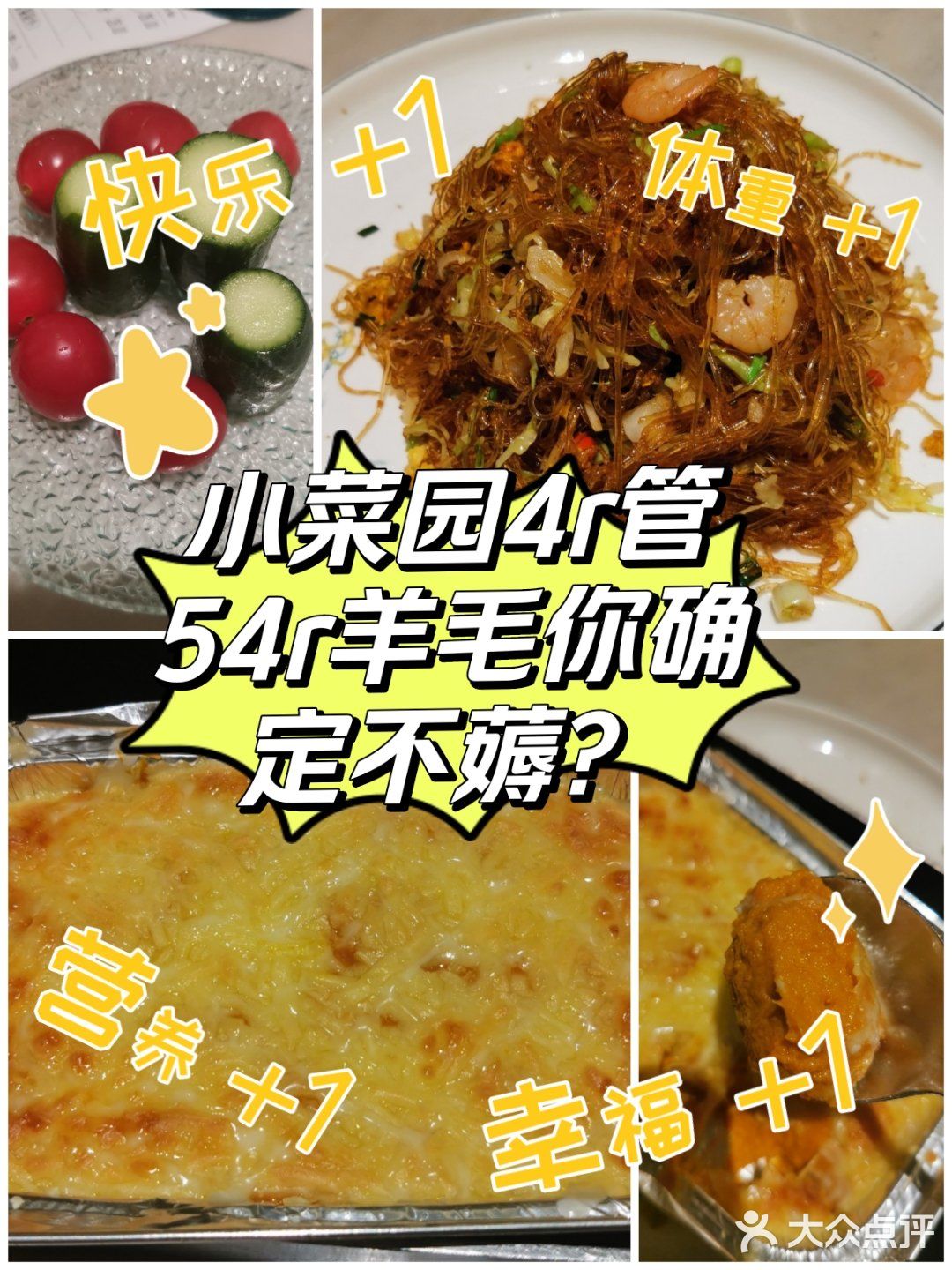 小菜园50无门槛券羊毛|海鲜粉超级好吃库库炫