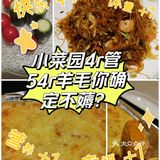 小菜园50无门槛券羊毛|海鲜粉超级好吃库库炫