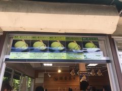 -鎌倉茶々(本店)