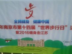 -钟山体育运动公园