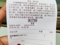 账单-喜茶(北京三里屯太古里店)