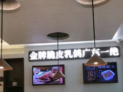 -南枝记·广东味道(中骏世界城店)