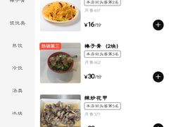 菜单-老谢野馄饨(延安路店)