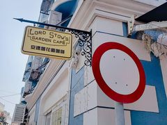 -安德鲁饼店(总店)