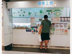 -健康工房(港铁黄大仙站店)