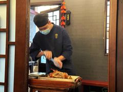 -羲和雅苑•北京烤鸭(平安国际金融中心店)