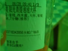 -CoCo都可(天虹广场)